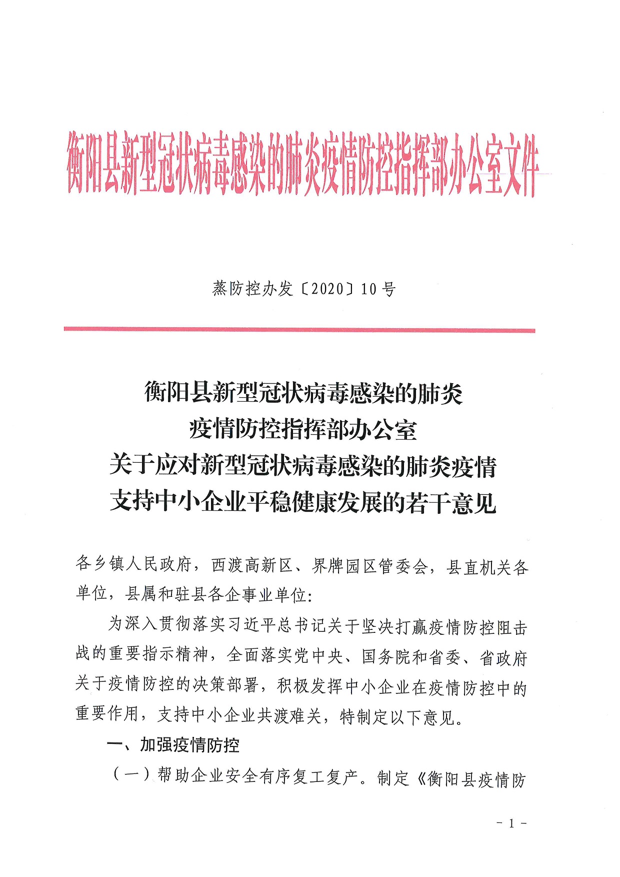 西峡县科学技术和工业信息化局最新招聘启事概览