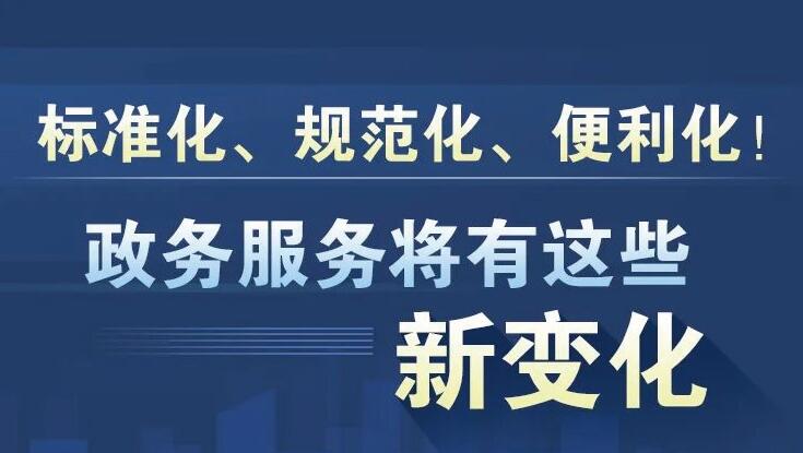 乌苏市数据和政务服务局最新项目概览与动态分析