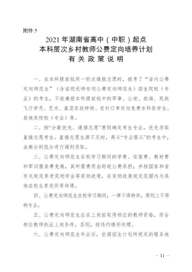 波罗乡打造繁荣与进步新时代蓝图，最新发展规划揭秘