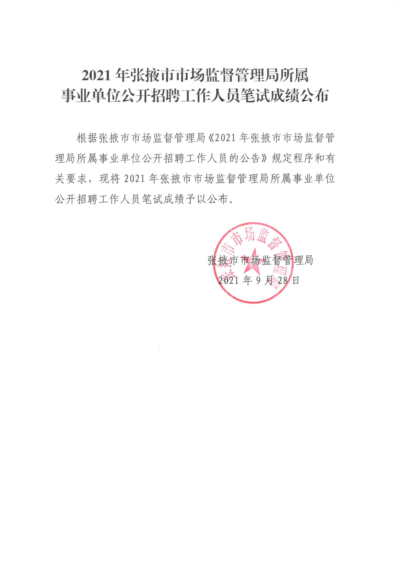 积石山保安族东乡族撒拉族自治县市场监督管理局招聘信息与职业机会探讨