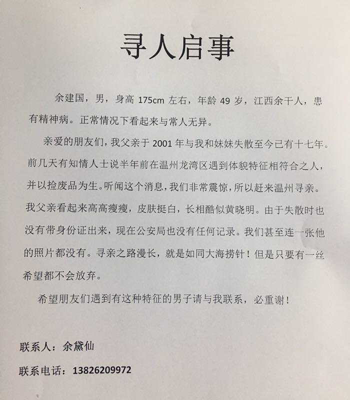 余干县司法局人事任命强化司法体系建设