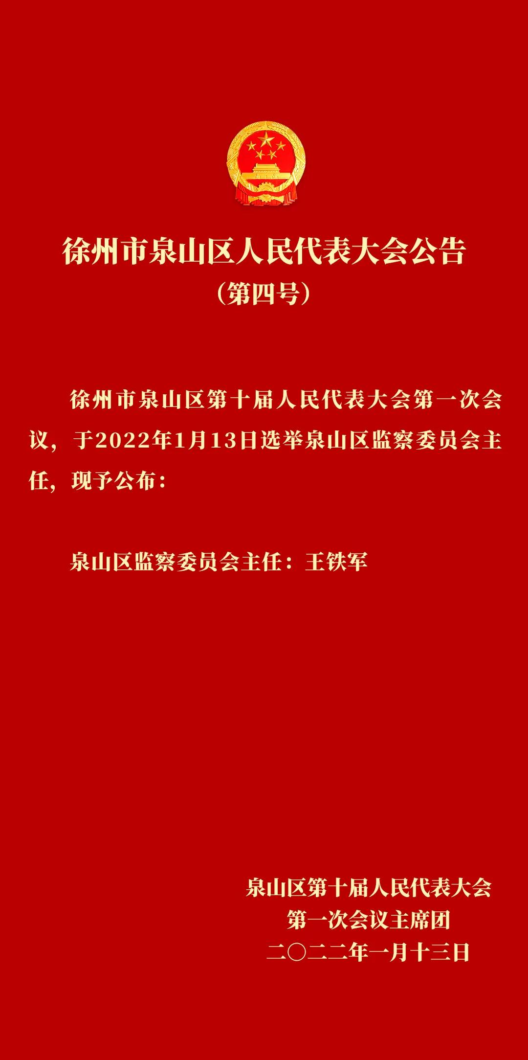 珍珠泉管委会人事大调整，构建新时代管理团队，推动区域发展新篇章