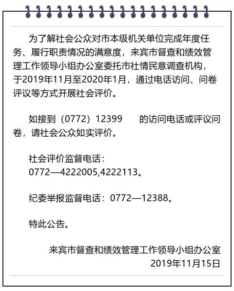 来宾市地方志编撰办公室最新招聘启事