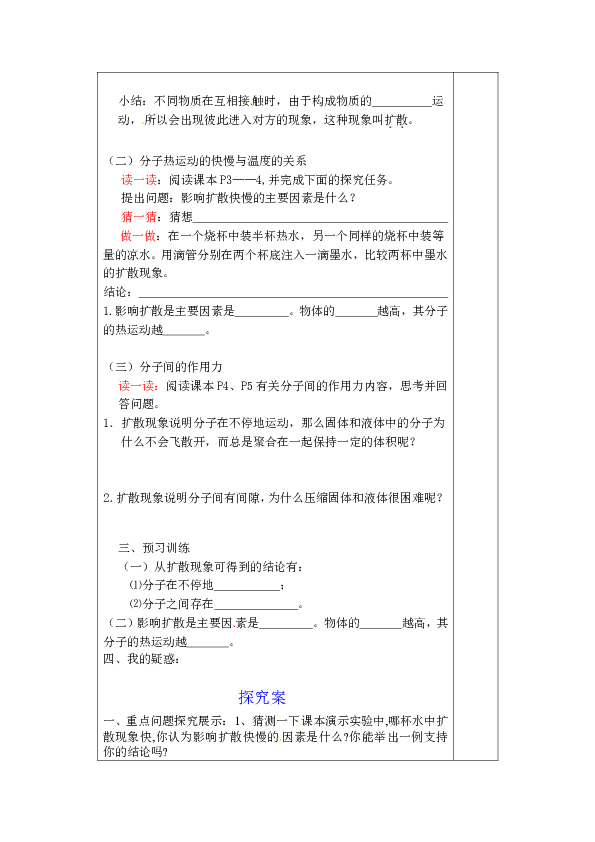 杨庄镇人事任命揭晓，引领未来发展的新篇章