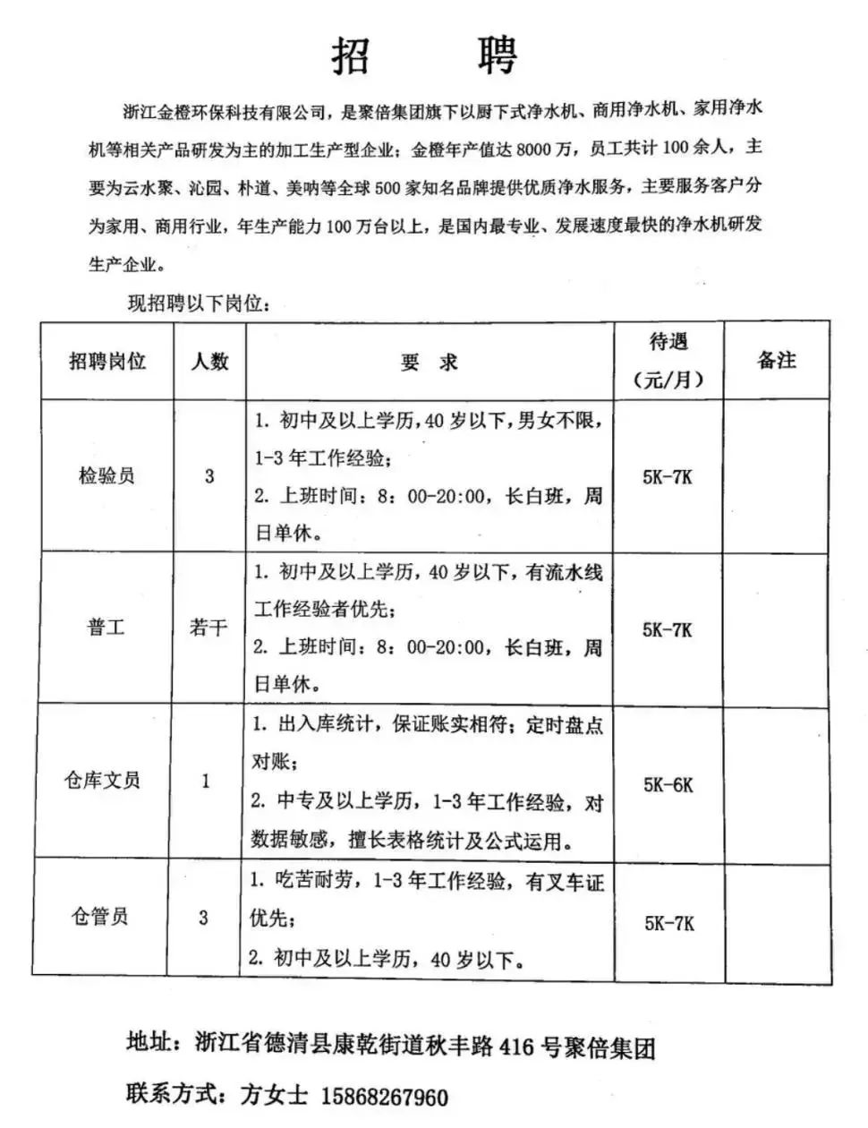 保靖县防疫检疫站招聘信息发布与职业机会深度探讨