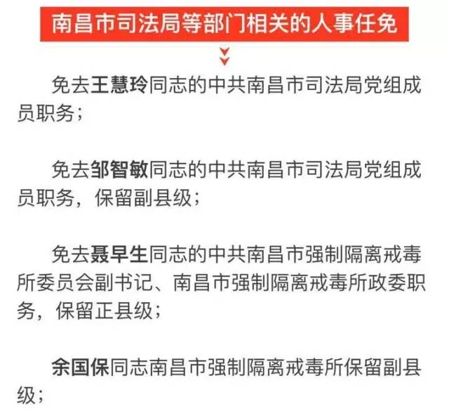 隆化县科技局人事任命激发创新活力，推动县域经济高质量发展