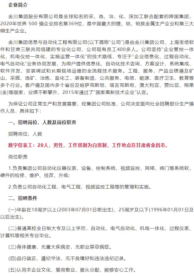 铜鼓县科学技术和工业信息化局招聘启事概览