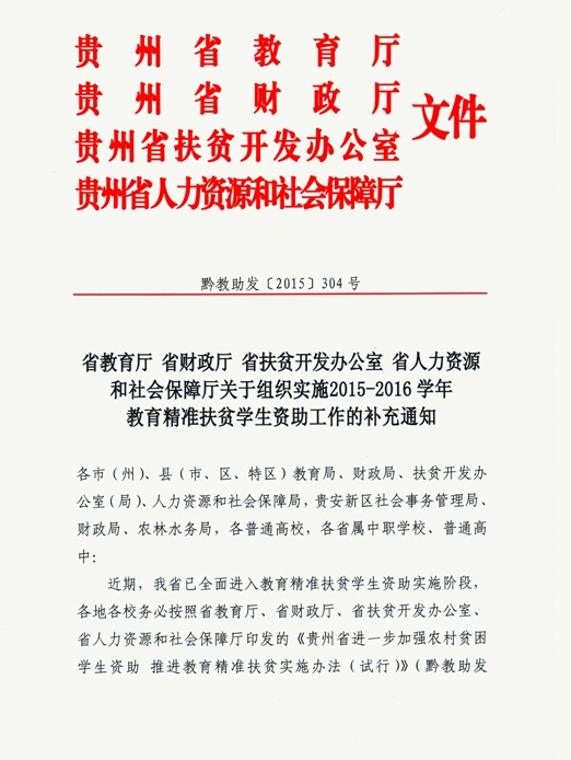 喀什地区扶贫开发领导小组办公室人事任命，塑造未来扶贫事业新篇章