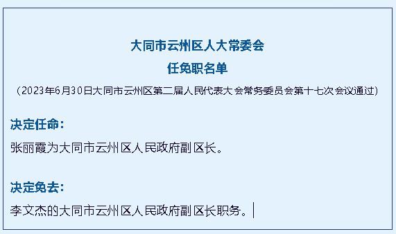 大同市行政审批办公室最新项目进展深度解读