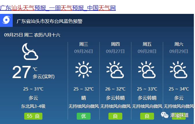 郑营镇天气预报更新通知