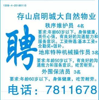 冯井镇最新招聘信息汇总