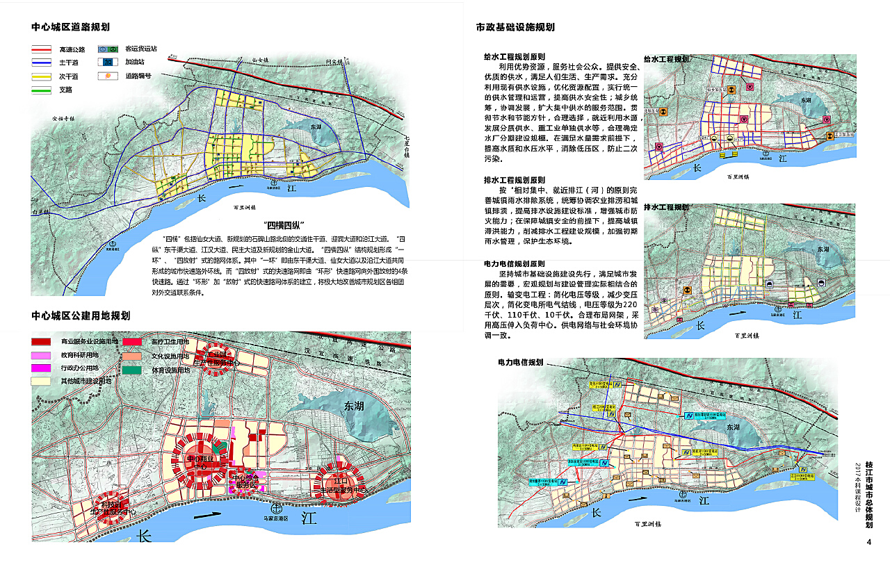 枝江市财政局发展规划，构建稳健财政，推动城市繁荣发展