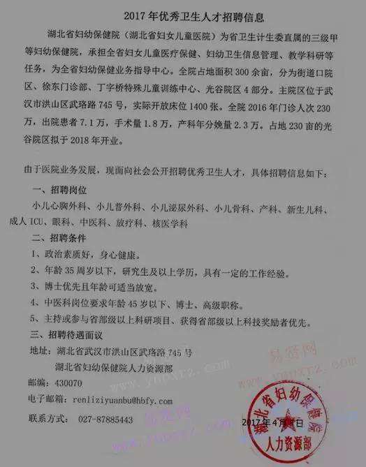 北湖区计划生育委员会最新招聘信息与岗位概述