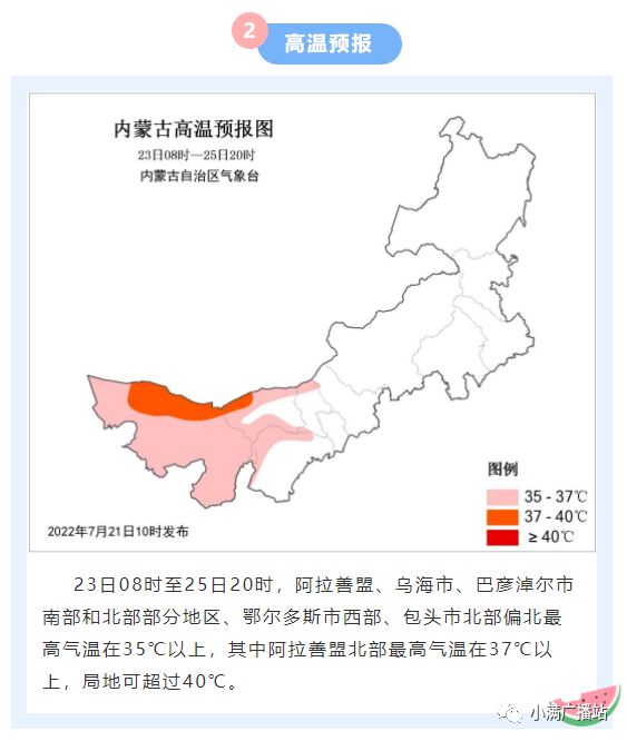 勤丰镇天气预报更新通知