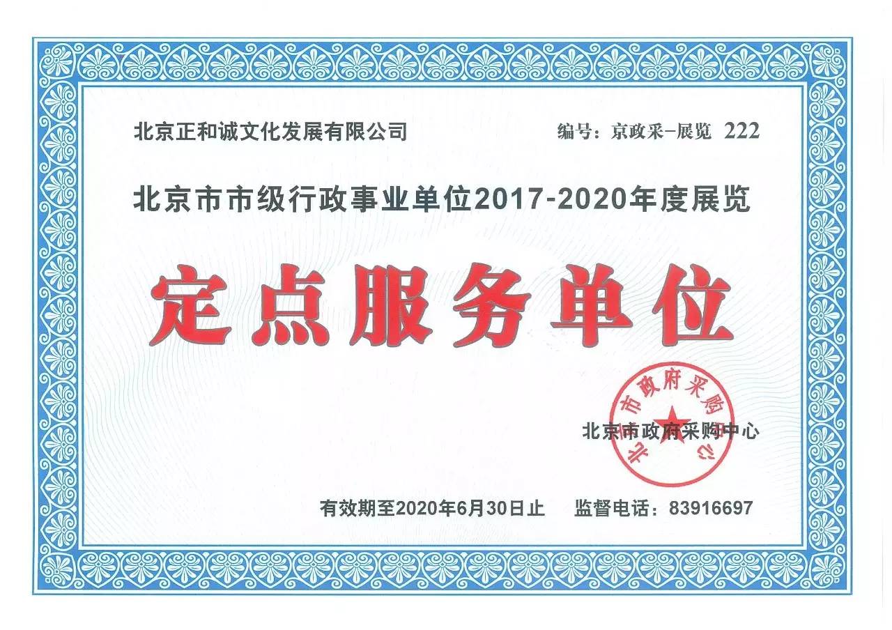 枣阳市殡葬事业单位人事任命更新，新领导团队诞生及未来展望