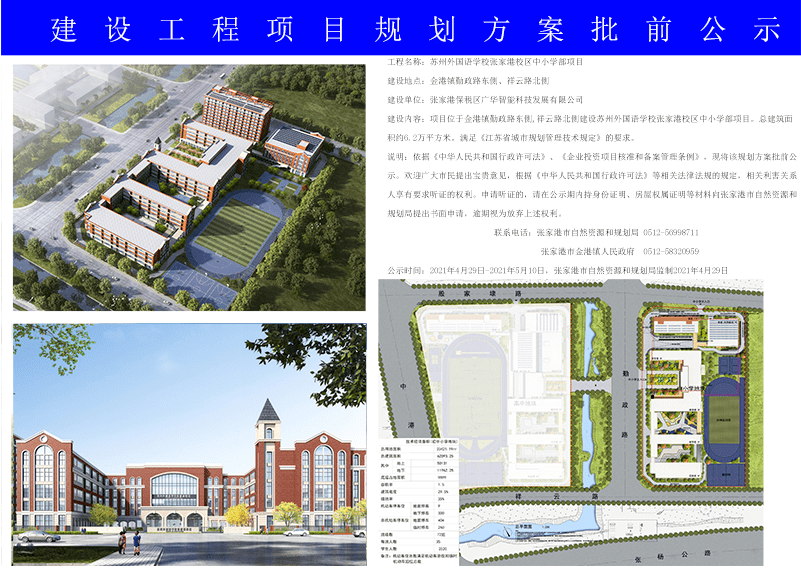 龙岩市人民防空办公室最新发展规划概览