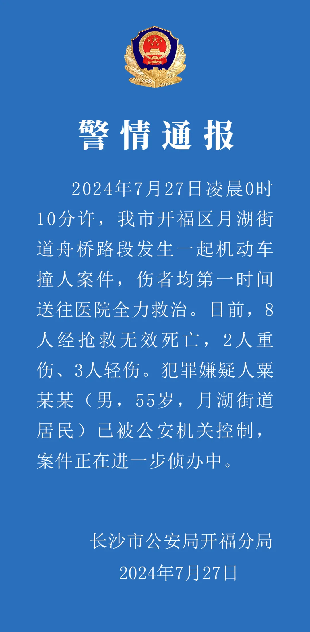 焦北街道人事任命揭晓，塑造未来，激发新活力