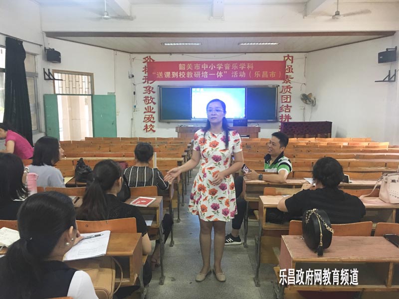 乐昌市小学最新新闻简报