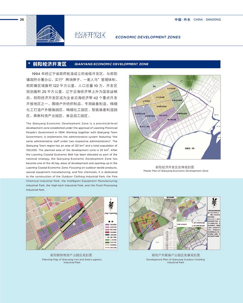 丹东市建设局最新发展规划概览