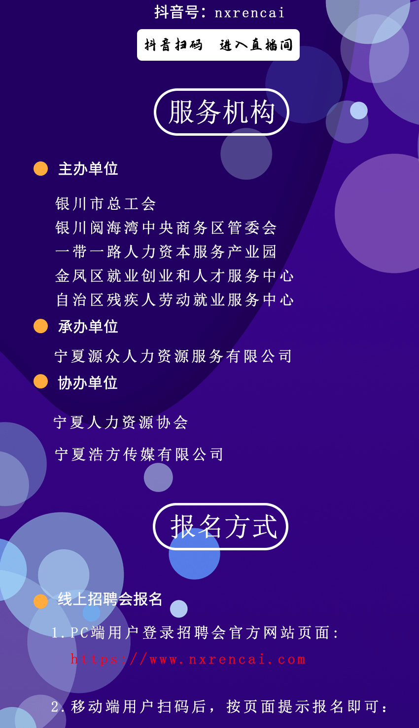 凤凰山虚拟社区招聘最新信息汇总