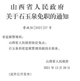 平和县成人教育事业单位人事任命动态更新