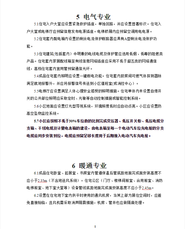 2024年12月 第34页