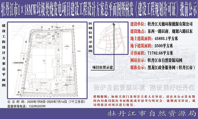 牡丹江市建设局最新项目概览发布