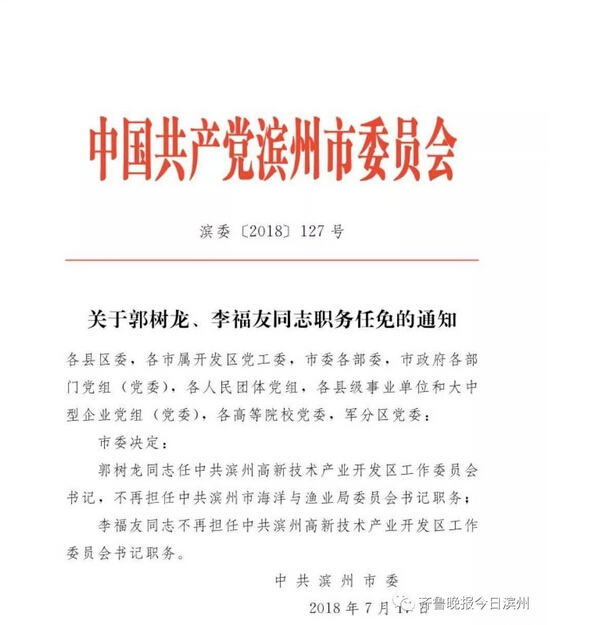 天津市人事局最新人事任命启动新一轮城市人才布局战略