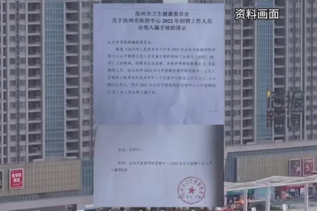 北仑区特殊教育事业单位人事任命展望