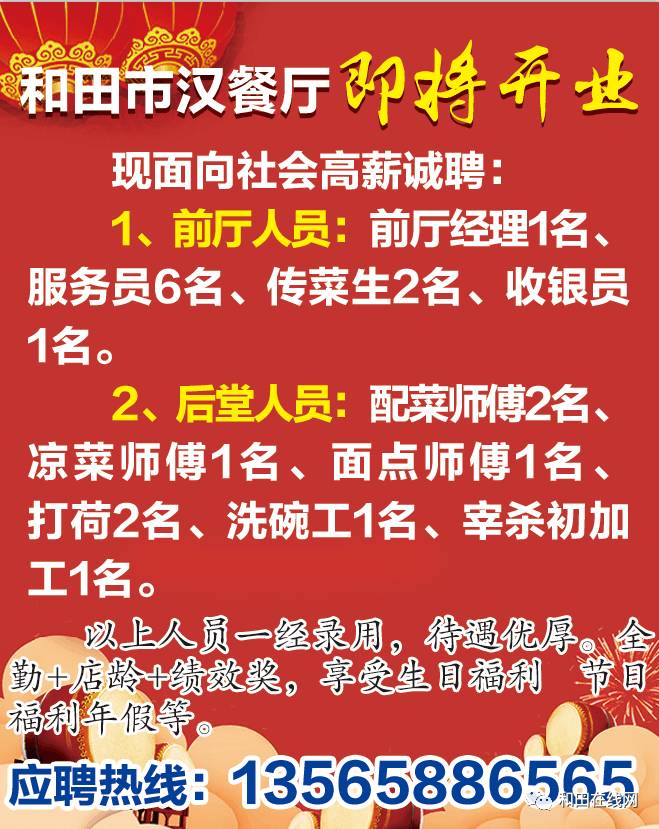 木江乡最新招聘信息及其社会影响分析