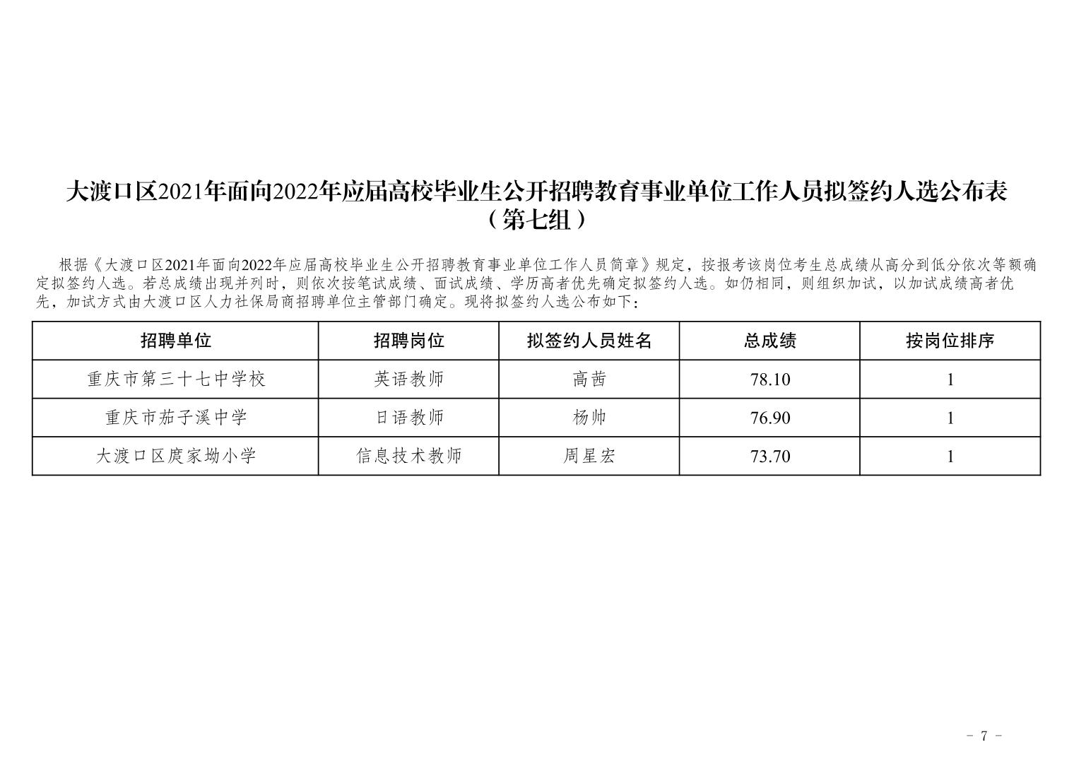 新宾满族自治县成人教育事业单位发展规划展望