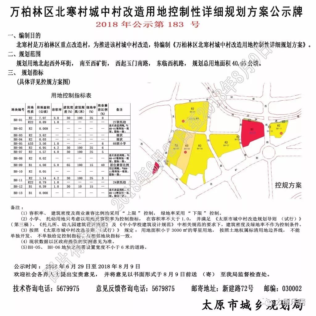 日西村发展规划揭秘，打造繁荣宜居乡村新面貌