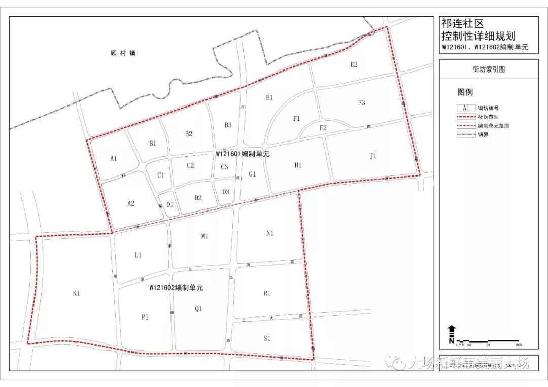 祁连社区居委会最新发展规划概览