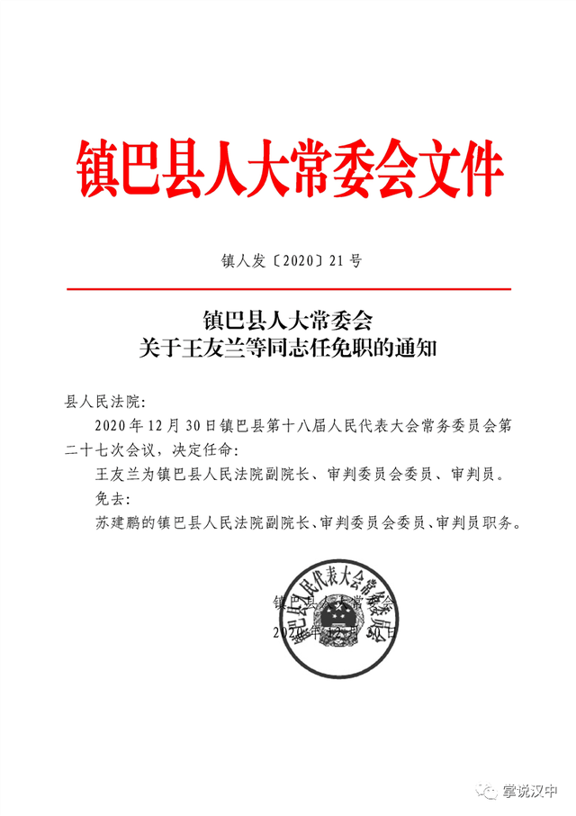 苍梧县公路运输管理事业单位人事任命及影响分析