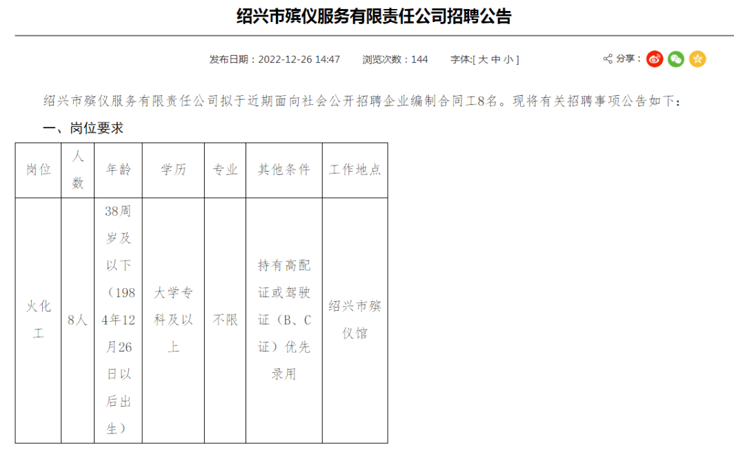 2025年1月3日 第25页