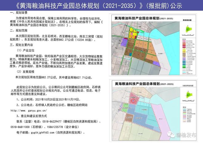 黄骅市科技工信局最新发展规划概览