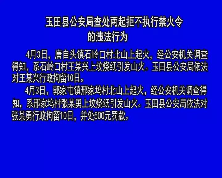 玉田县数据和政务服务局人事任命动态解读