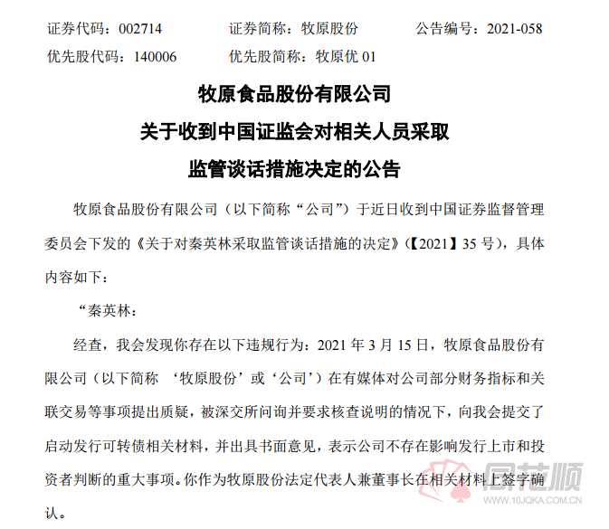 县市场监督管理局人事任命揭晓，新任领导将带来深远变革