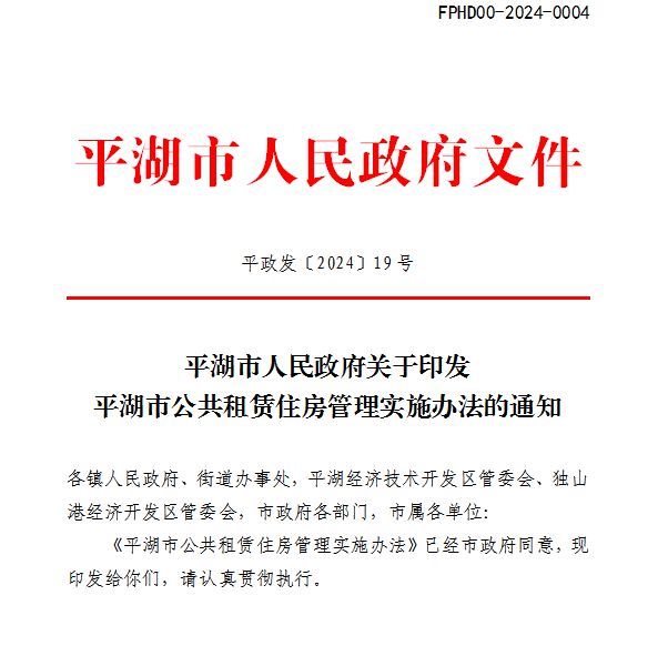 河东街道办人事任命重塑社区领导力量新篇章