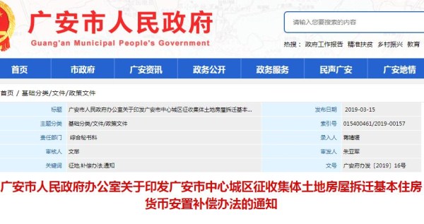 广安市人民防空办公室最新招聘公告详解